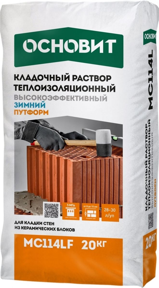 Теплоизоляционный кладочный раствор Основит Путформ МС114 LF зимний серый 20 кг